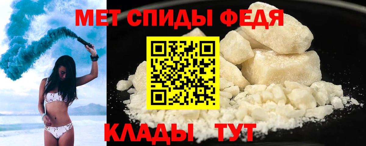 АМФЕТАМИН Premium Хабаровск