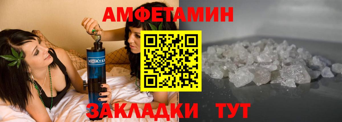Хабаровск  Амфетамин 97%  Amphetamine  Вход с VPN 