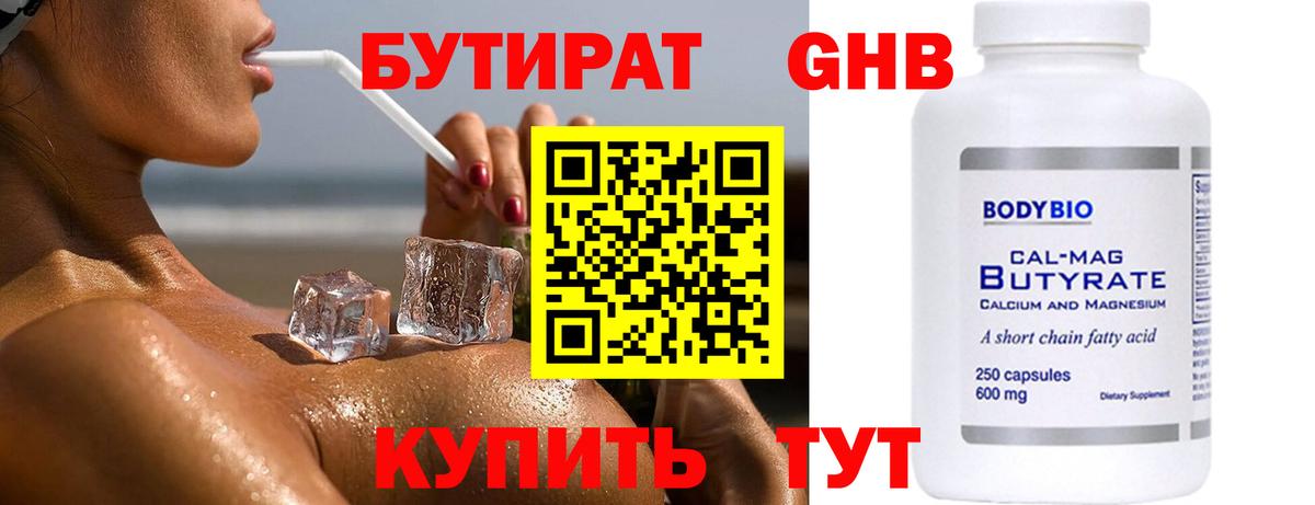 Бутират буратино  Вход с VPN  Бутират  Хабаровск 