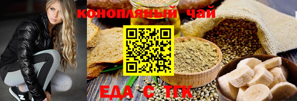 Хабаровск  Canna-Cookies марихуана  Вход с VPN 