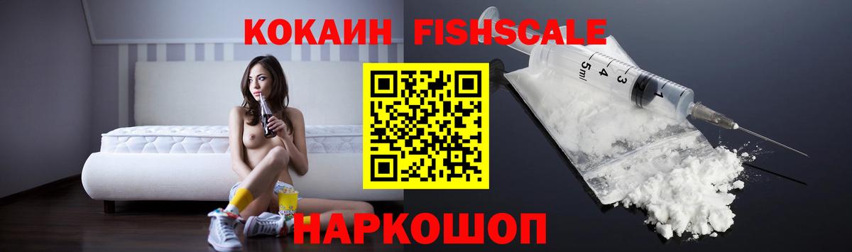 КОКАИН Перу  Кокаин VHQ  Хабаровск  Cocaine  Вход с VPN 