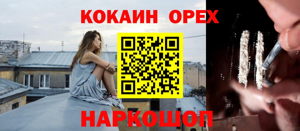 КОКАИН 97% Хабаровск