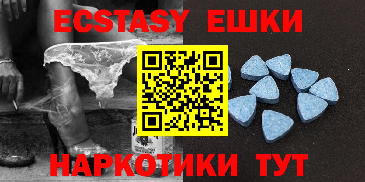 ЭКСТАЗИ  Ecstasy таблы  mega онион  Ecstasy DUBAI  Хабаровск  Вход с VPN 