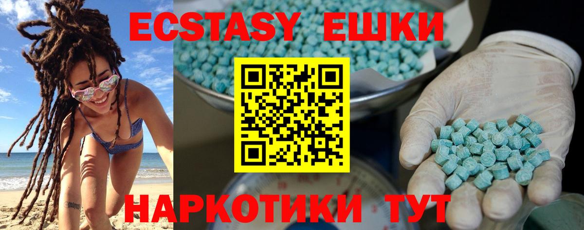 Экстази TESLA Хабаровск