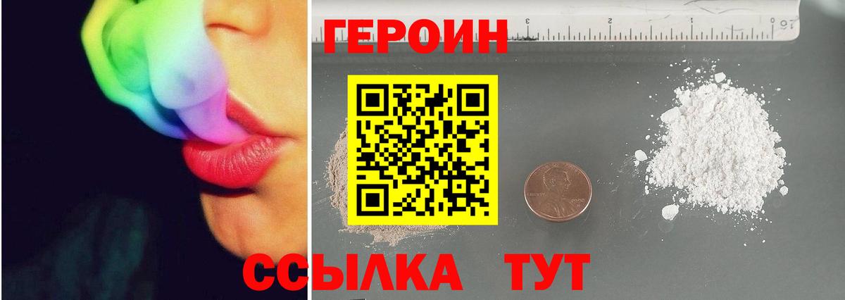 Хабаровск  Героин белый  Вход с VPN 