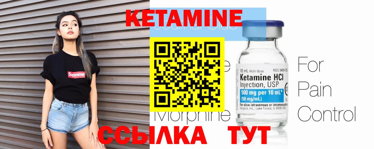 КЕТАМИН ketamine  Кетамин ketamine  Вход с VPN  Хабаровск 