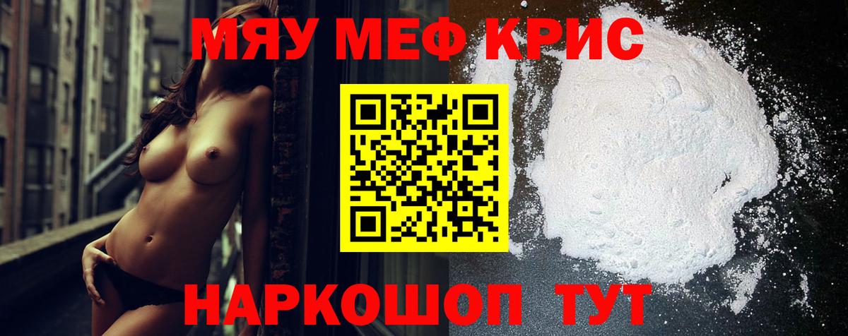 Меф Хабаровск