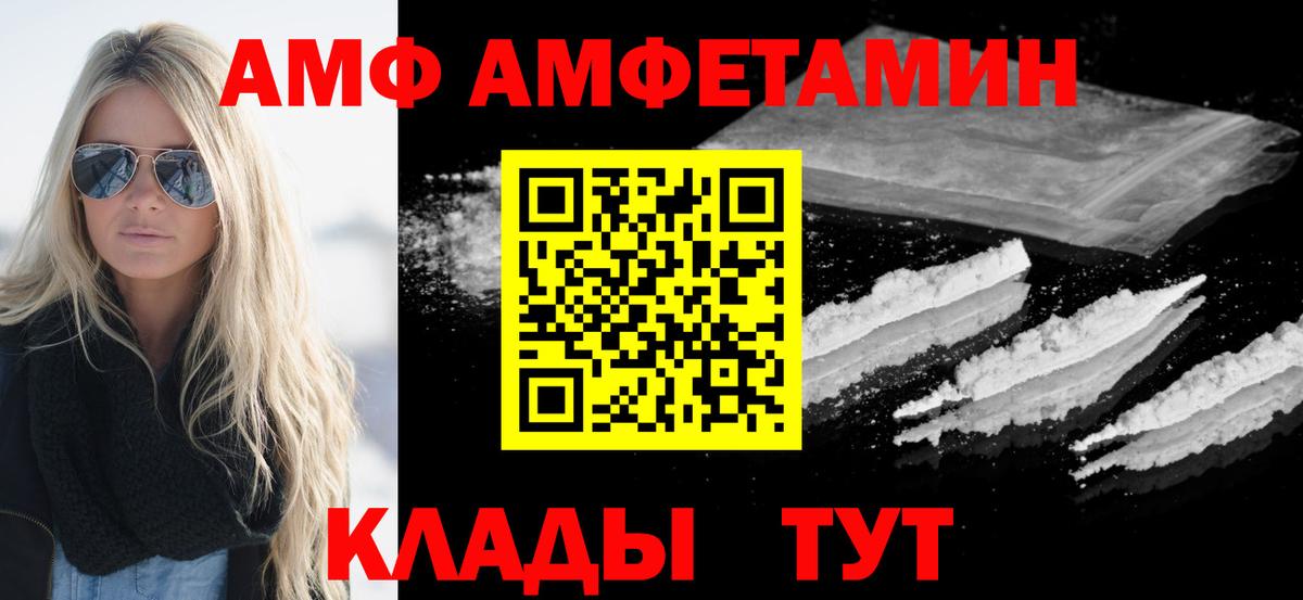 Хабаровск  Метамфетамин пудра  Вход с VPN 