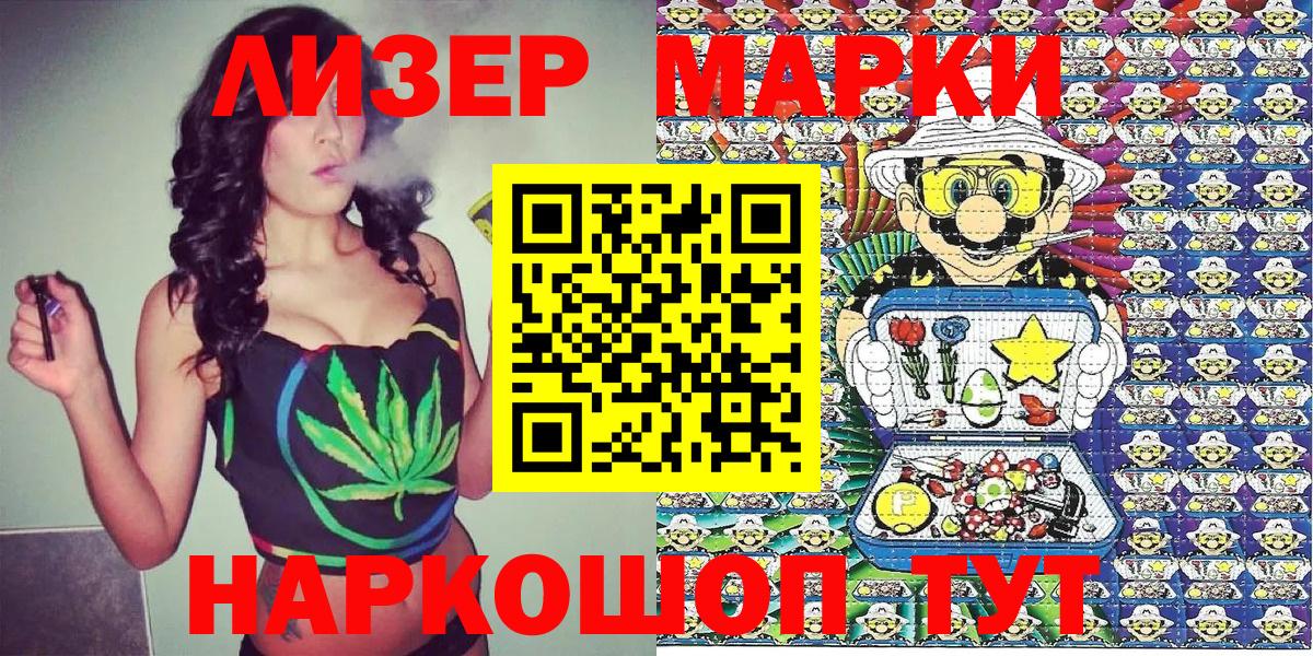 Марки N-bome 1,5мг  Вход с VPN  Хабаровск 