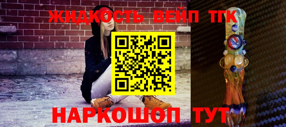 Хабаровск  Дистиллят ТГК Wax  закладки  Вход с VPN 